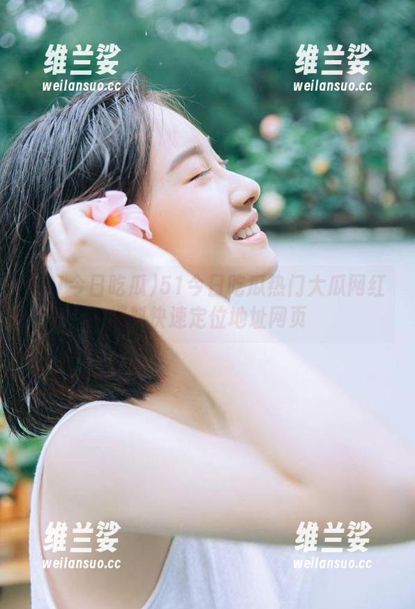 51今日吃瓜热门大瓜网红爆料快速定位地址网页