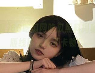 66吃瓜网吃瓜黑料揭秘，苹果版线路流畅不卡顿！