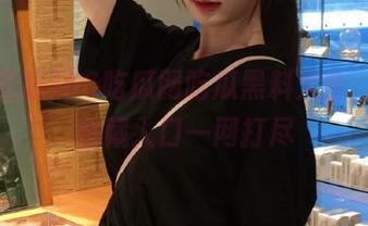 66吃瓜网吃瓜黑料大全，热门收藏入口一网打尽