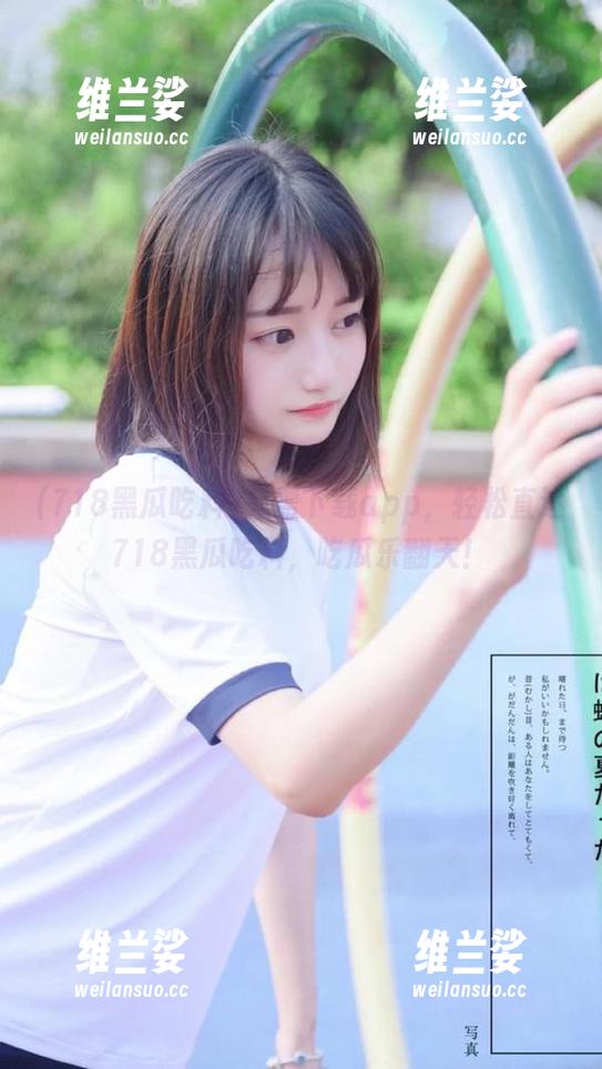 只需下载app，轻松直达718黑瓜吃料，吃瓜乐翻天！