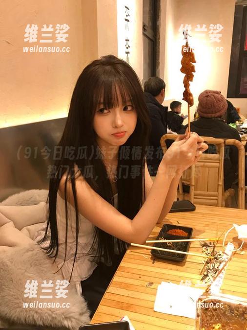 妹子倾情发布91今日吃瓜热门大瓜，热门事件一网打尽
