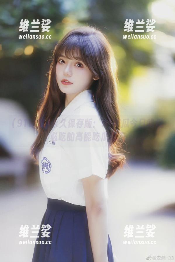 永久保存版：91吃瓜今日吃瓜必吃的高能吃瓜指南