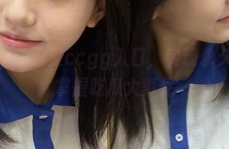 通过ccgg入口，实现永久轻松掌握吃瓜大事件