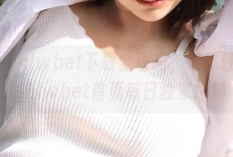 hlwbet下载全攻略，帮你轻松探索hlwbet首页每日独家爆料