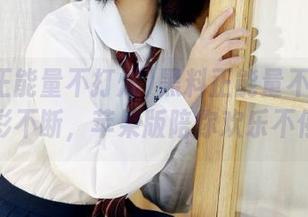 黑料正能量不打烊视频精彩不断，苹果版陪你欢乐不停歇！