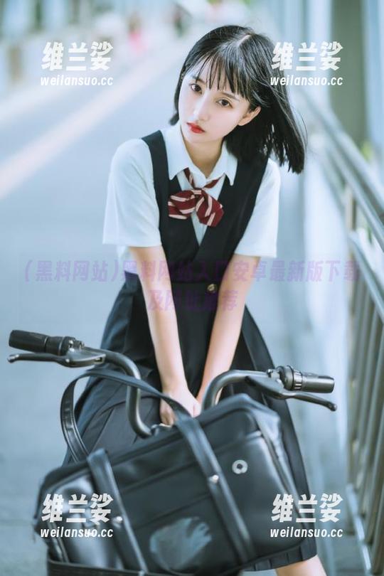 黑料网站入口安卓最新版下载及网址推荐